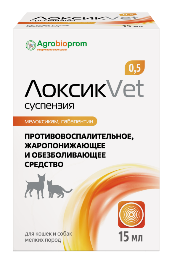 ЛОКСИКВЕТ суспензия 0,5 мг (15 мл) Агробиопром (мелоксикам + габапентин) - фото
