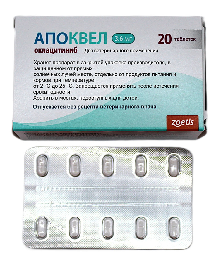 АПОКВЕЛ (Apoquel) таблетки в блистерах (3,6 мг х 20 шт) Zoetis (Оклацитиниб) - фото2