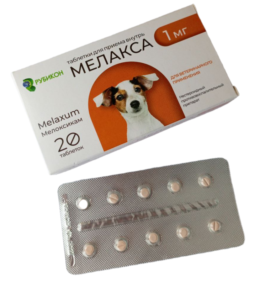 МЕЛАКСА 1 мг (1 блистер х 10 таблеток, без коробки) Рубикон (Мелоксикам 1 мг) - фото