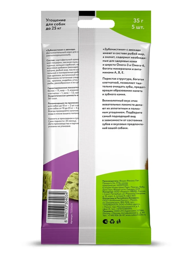 ЗУБОЧИСТИКИ 