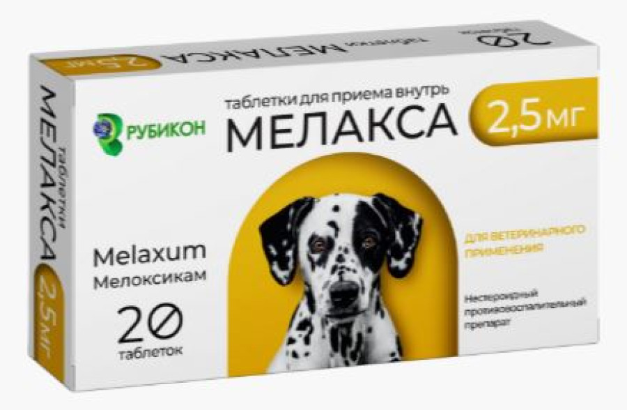 МЕЛАКСА 2,5 мг (20 таблеток) Рубикон (Мелоксикам 2,5 мг) - фото