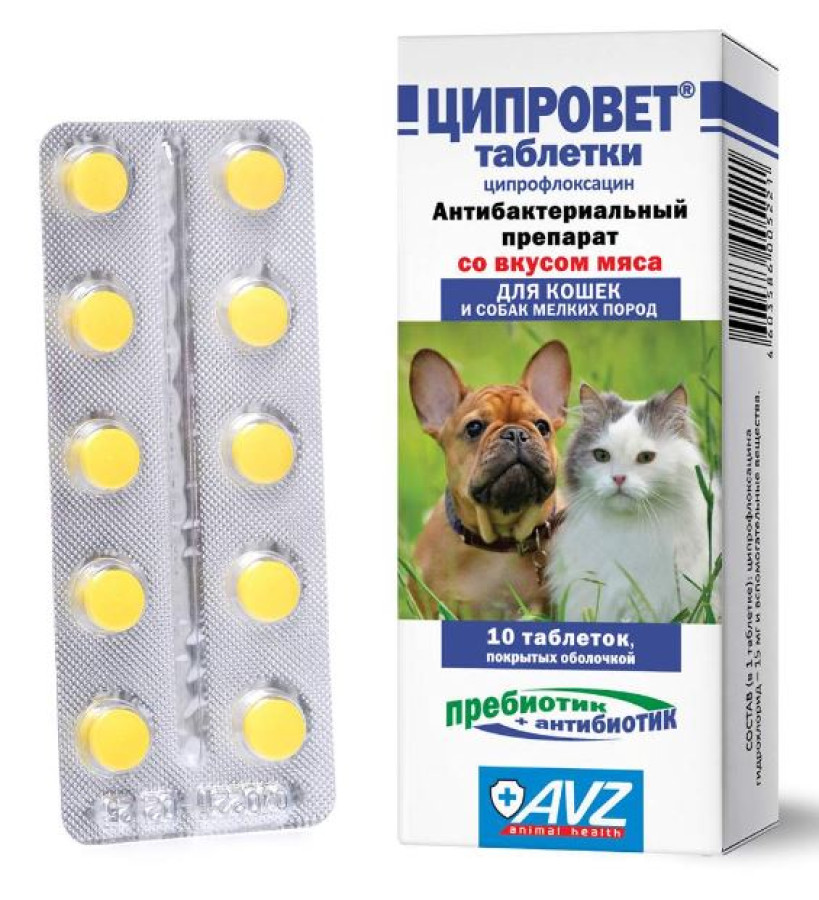 ЦИПРОВЕТ Антибактериальный препарат для кошек, щенков и собак мелких пород (упак. 10 табл.) АВЗ (Ципрофлоксацин 15 мг) - фото4