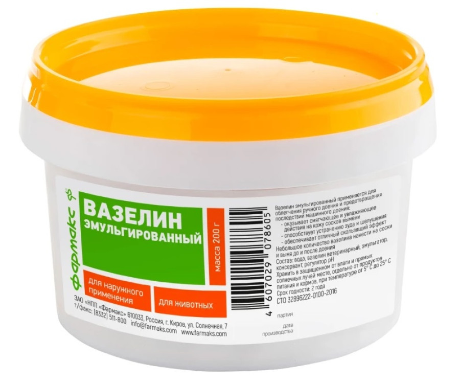 ВАЗЕЛИН эмульгированный (200 г) Фармакс - фото
