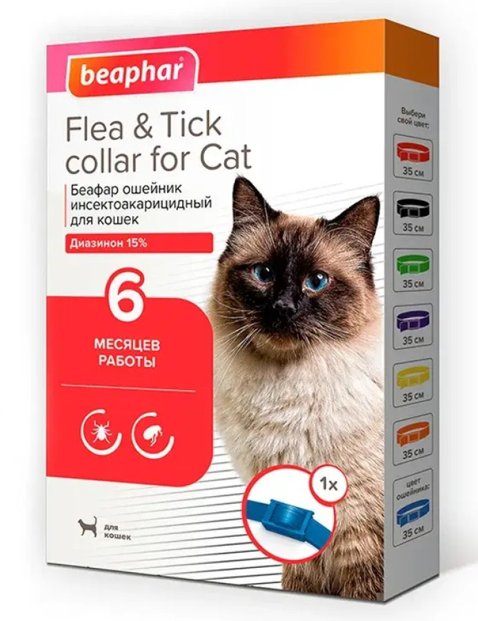 BEAPHAR Ошейник (Диазинон) от блох и клещей для кошек (синий, 35 см) - фото