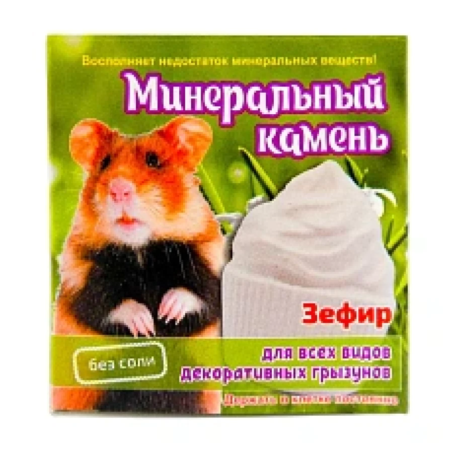 МЫШИЛЬД Минеральный камень 