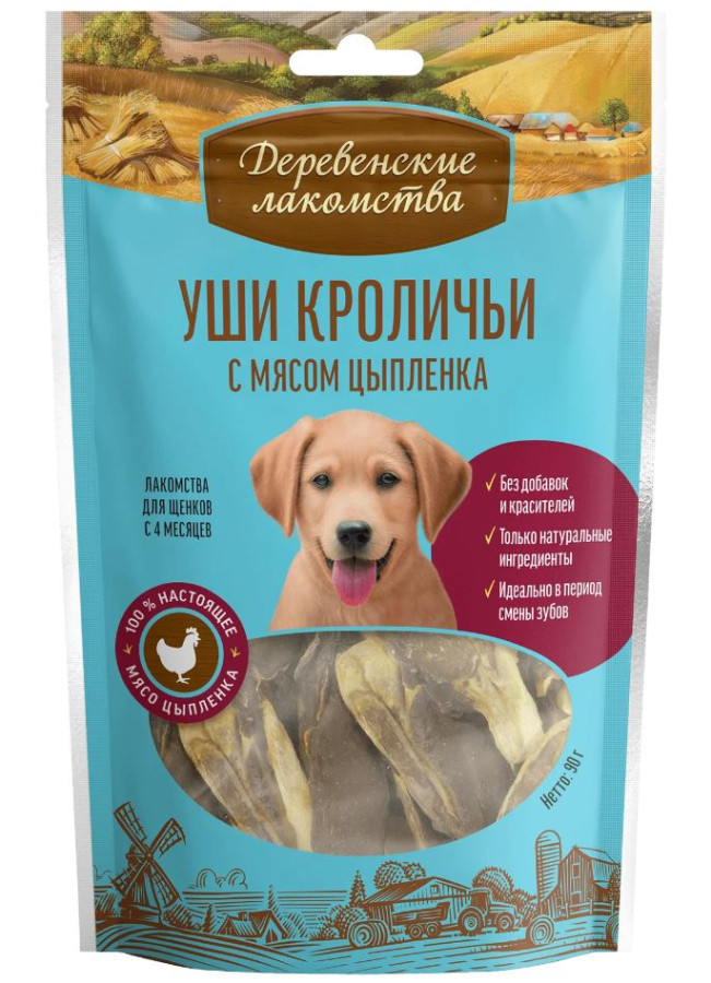 УШИ КРОЛИЧЬИ с мясом цыпленка для щенков (90 г) - фото
