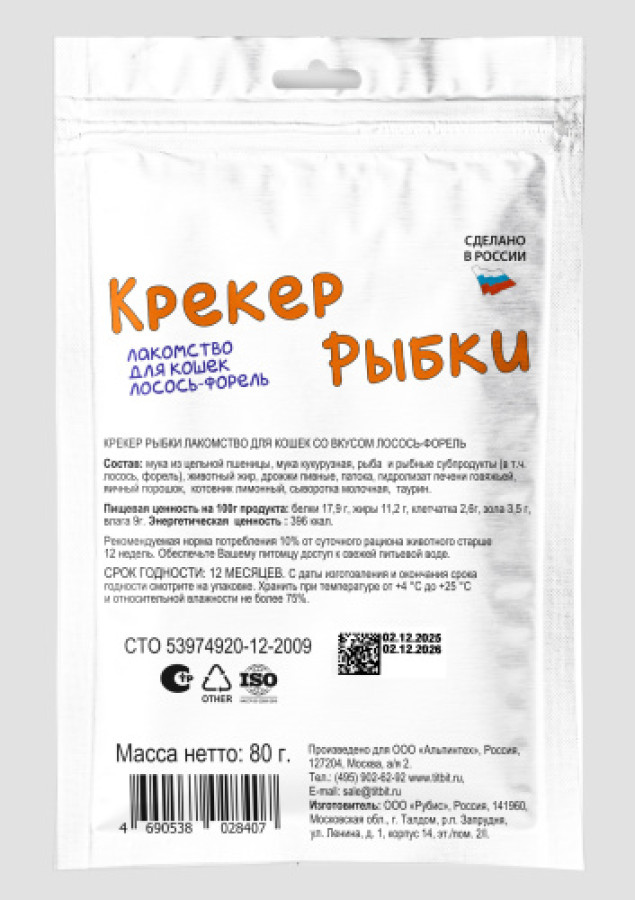 TiTBiT Крекер рыбки для кошек со вкусом лосось-форель (80 г) - фото2