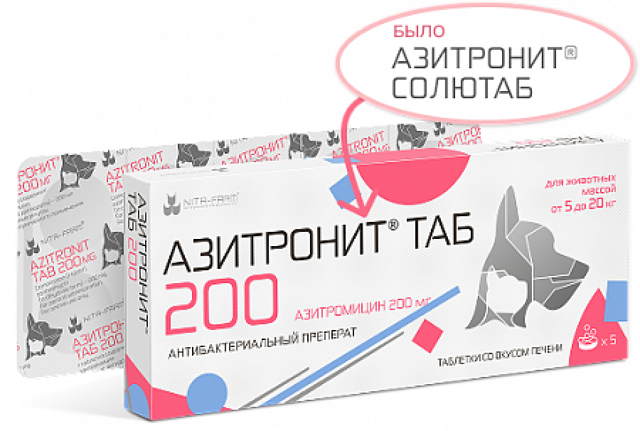 АЗИТРОНИТ ТАБ таблетки, 200 мг (5 шт) Nita-farm (Азитромицин 200 мг) - фото