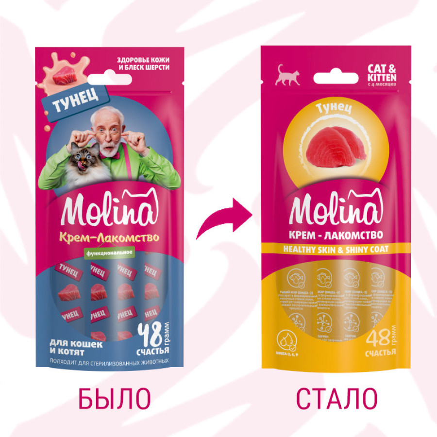 MOLINA Крем-лакомство с тунцом для кошек Skin & Coat. Здоровая кожа, густая и блестящая шерсть (48 г = 4 х 12 г) - фото2