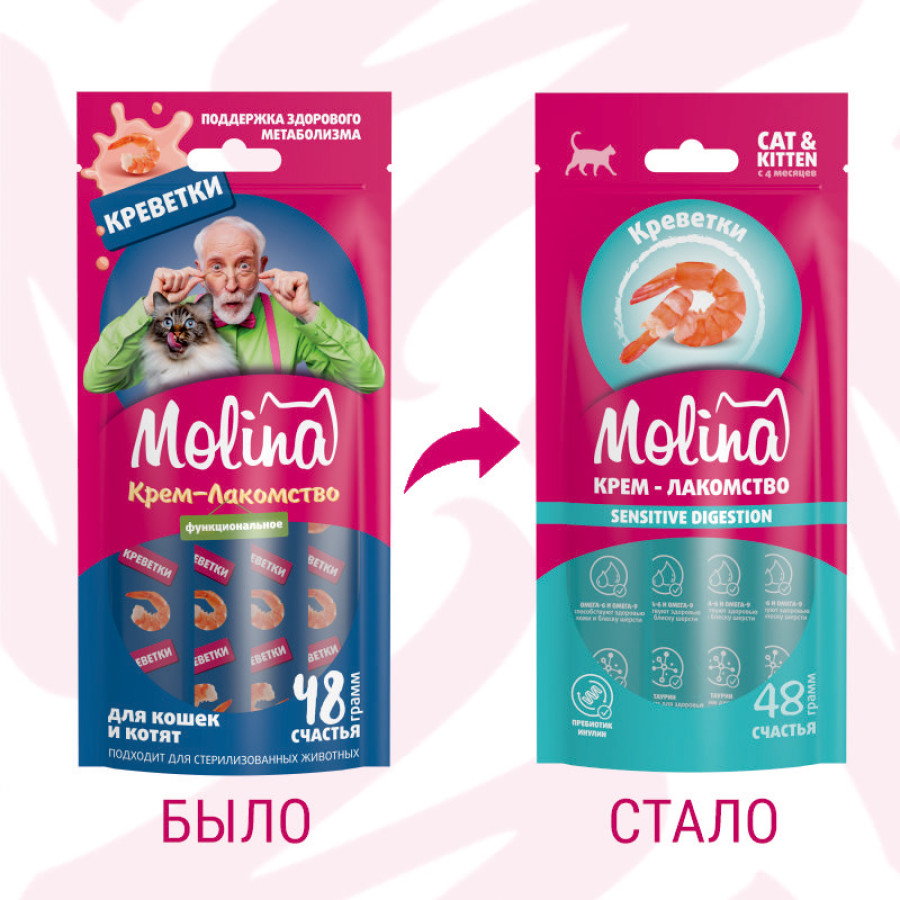 MOLINA Крем-лакомство с креветками для кошек Sensitive Digestion. Поддержка здорового метаболизма (48 г = 4 х 12 г) - фото2