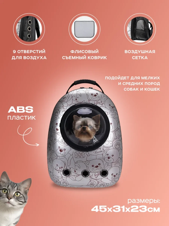 РЮКЗАК-ПЕРЕНОСКА Danny Bear с анатомической спинкой и иллюминатором, для кошек и собак (Серебряный медвежонок) - фото2