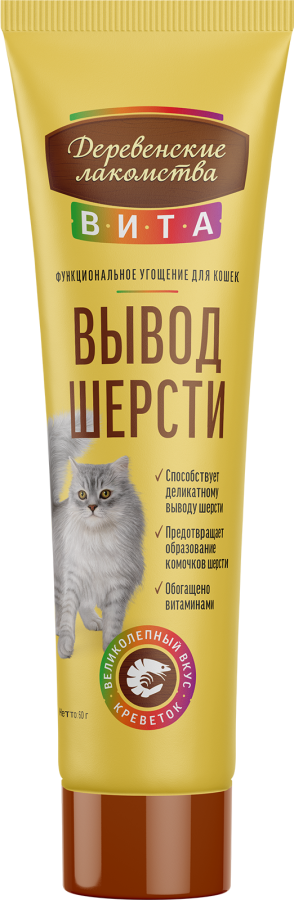 ВИТА Паста для вывода шерсти со вкусом креветки (60 г) ДЕРЕВЕНСКИЕ ЛАКОМСТВА  - фото3