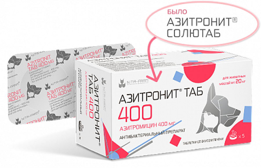 АЗИТРОНИТ ТАБ таблетки, 400 мг (5 шт) Nita-farm (Азитромицин 200 мг) - фото