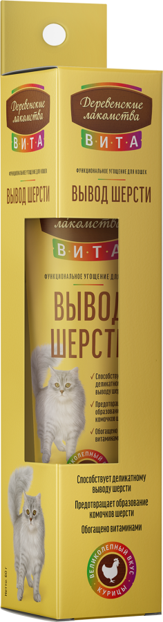 ВИТА Паста для вывода шерсти со вкусом курицы (60 г) ДЕРЕВЕНСКИЕ ЛАКОМСТВА  - фото