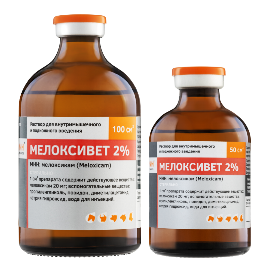 МЕЛОКСИВЕТ 2% (Мелоксикам) раствор для инъекций (50 мл) Белкаролин - фото2