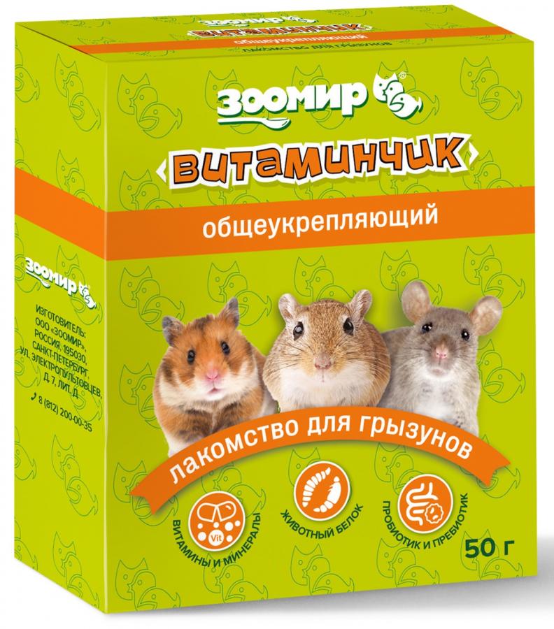ВИТАМИНЧИК общеукрепляющий для грызунов (50 г) Зоомир - фото