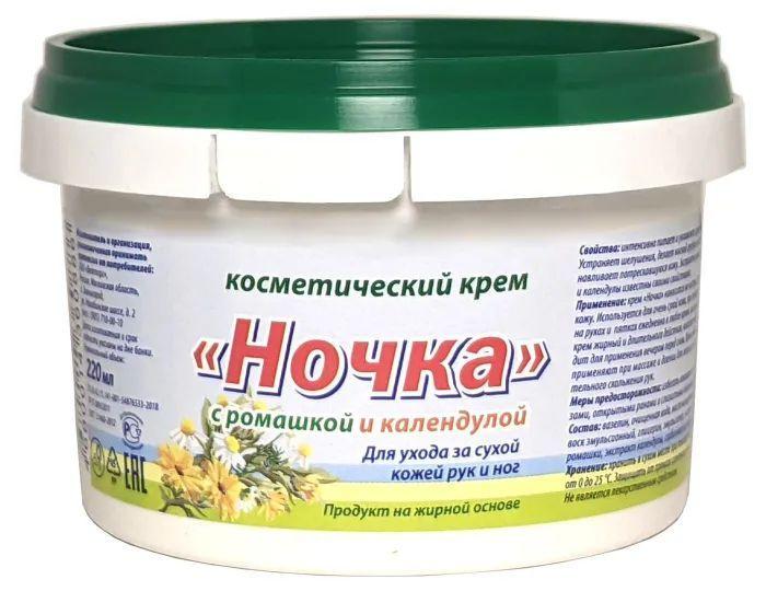 НОЧКА Крем с ромашкой и календулой (220 г) Ветторг - фото