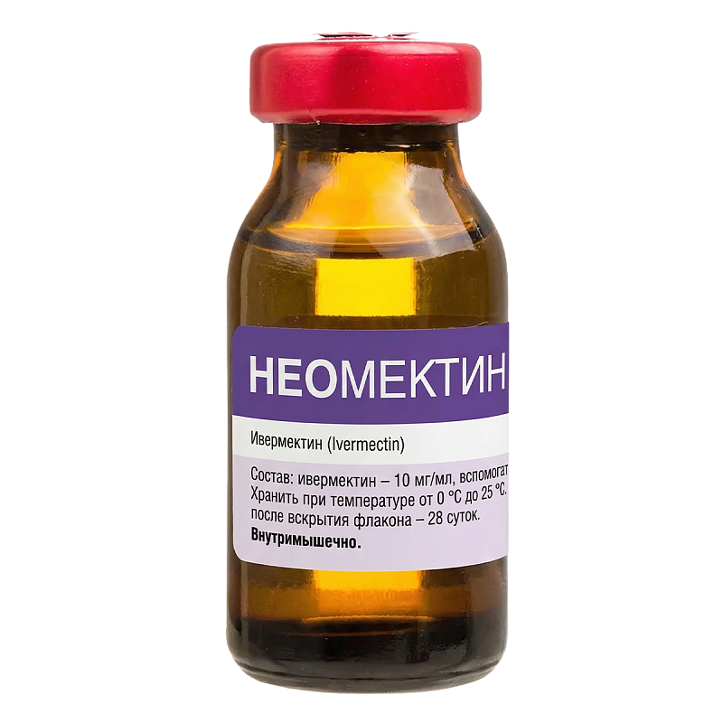 НЕОМЕКТИН 1% раствор для инъекций (10 мл) Api (ивермектин 10 мг) - фото2