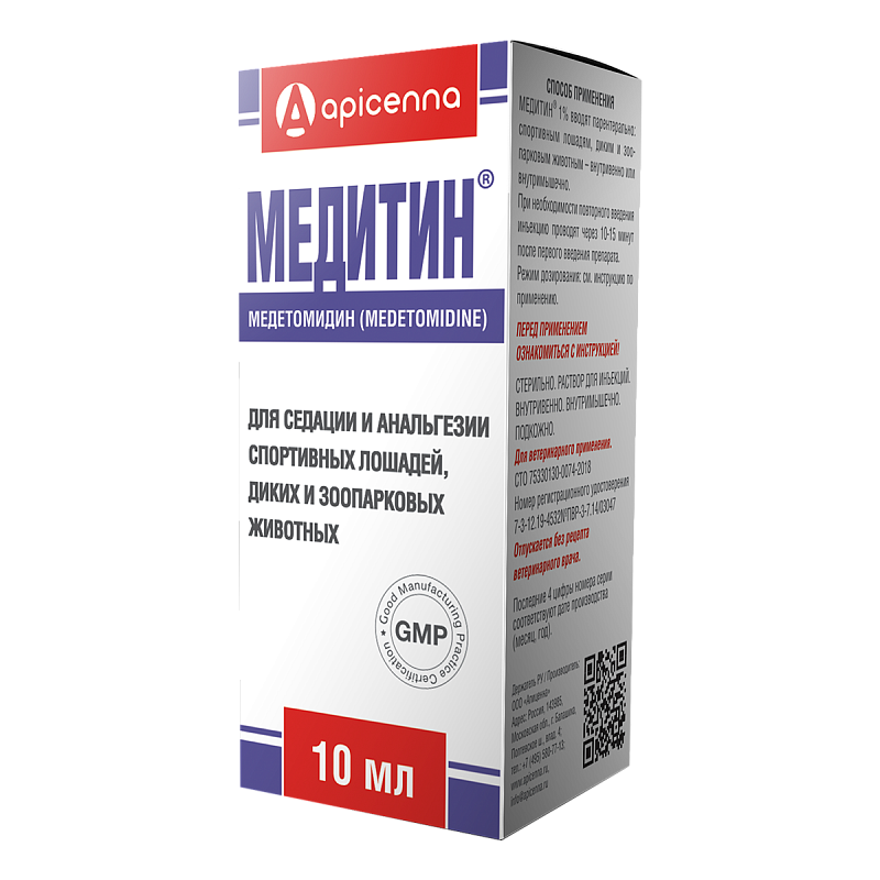 МЕДИТИН 1% раствор для инъекций (10 мл) Api - фото
