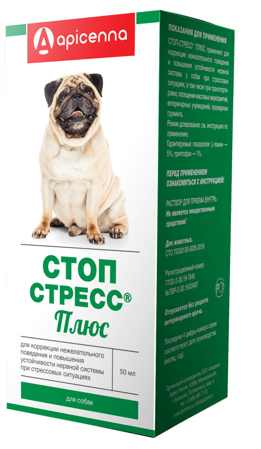 СТОП-СТРЕСС Плюс капли для собак (50 мл) Api (L-теанин + триптофан + глицин) - фото