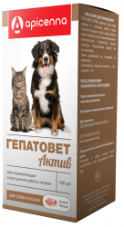 ГЕПАТОВЕТ Актив Суспензия для кошек и собак (100 мл) Api (Метионин + L-орнитин + экстракт расторопши + экстракт бессмертника) - фото