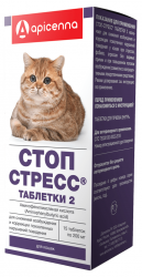 СТОП-СТРЕСС 2 таблетки для кошек (15 табл.) Api (Фенибут + экстракты лекарственных растений) - фото