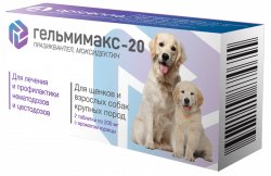 ГЕЛЬМИМАКС-20 (Празиквантел + моксидектин) для щенков и собак крупных пород (2 табл.) Api - фото