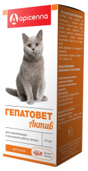 ГЕПАТОВЕТ Актив Суспензия для кошек (25 мл) Api (Метионин  + L-орнитин + экстракт расторопши + экстракт бессмертника) - фото