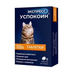 ЭКСПРЕСС УСПОКОИН (Тразодон 24 мг) таблетки для кошек (6 шт) Астрафарм - фото