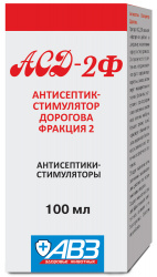 АСД-2 Антисептик-стимулятор Дорогова, фракция 2 (100 мл) АВЗ Москва - фото