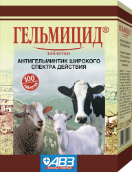ГЕЛЬМИЦИД Таблетки (1 блистер 25 шт) АВЗ (Оксиклозанид 175 мг + альбендазол 360 мг) - фото