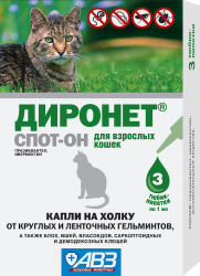 ДИРОНЕТ СПОТ-ОН Капли противопаразитарные для кошек (1 пипетка х 1 мл) АВЗ (Празиквантел + ивермектин) - фото