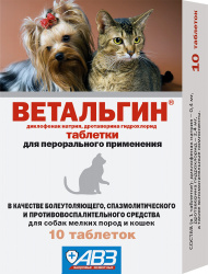 ВЕТАЛЬГИН (Диклофенак + дротаверин) для собак мелких пород и кошек (10 таблеток) АВЗ - фото