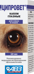 ЦИПРОВЕТ (Ципрофлоксацин) Капли глазные (10 мл) АВЗ - фото