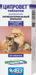 ЦИПРОВЕТ Антибактериальный препарат для кошек, щенков и собак мелких пород (упак. 10 табл.) АВЗ (Ципрофлоксацин 15 мг) - фото