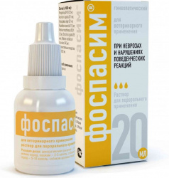 ФОСПАСИМ (Fospasim) Гомеопатический препарат - пероральный раствор (20 мл) Хелвет - фото
