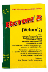 ВЕТОМ 2 Препарат широкого спектра действия (50 г) - фото
