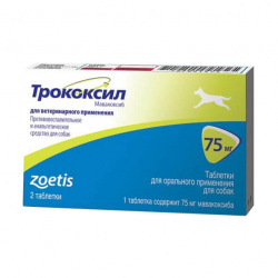 ТРОКОКСИЛ 75 Trocoxil (Мавакоксиб) Противовоспалительный и анальгезирующий препарат (75 мг х 2 табл) Zoetis - фото