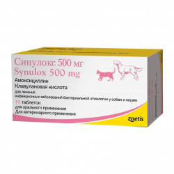 СИНУЛОКС 500 (SYNULOX) Комбинированный антибактериальный препарат (10 таб х 500 мг) Zoetis (Амоксициллин + клавулановая к-та) - фото