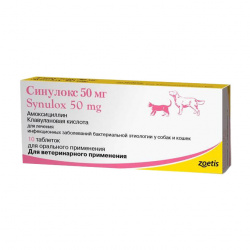 СИНУЛОКС 50 (SYNULOX) Комбинированный антибактериальный препарат (10 таб х 50 мг) Zoetis (Амоксициллин + клавулановая к-та) - фото