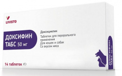 ДОКСИФИН (Доксициклин) Табс 50 мг (14 табл.) Livisto-Invesa - фото