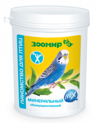 ЗООМИР Минеральный Mix для птиц общеукрепляющий (600 мл / 600 г) - фото