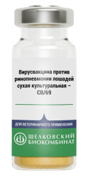 ВАКЦИНА против ринопневмонии лошадей сухая культуральная СВ/69 (1 фл = 2 дозы) - фото