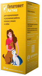 ГЕПАТОВЕТ Актив Суспензия для кошек и собак (50 мл) Api (Метионин  + L-орнитин + экстракт расторопши + экстракт бессмертника) - фото