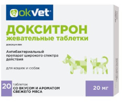 ДОКСИТРОН 20 мг жевательные таблетки для собак и кошек (20 шт) АВЗ OKVET (Доксициклин 20 мг) - фото