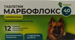 МАРБОФЛОКС 40 мг (Марбофлоксацин 40 мг) таблетки (12 шт) Рубикон  - фото