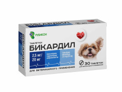 БИКАРДИЛ 2,5 мг/20 мг (30 таблеток) Рубикон (аналог Кардалис) - фото