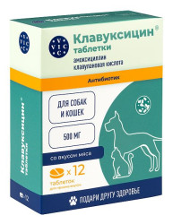 КЛАВУКСИЦИН для собак и кошек 500 мг (12 таблеток) Vic (амоксициллин + клавулановая кислота) - фото