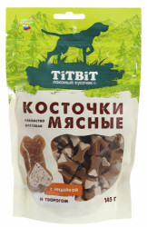 TiTBiT Косточки мясные для собак с индейкой и творогом (145 г) - фото