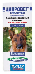 ЦИПРОВЕТ Антибактериальный препарат для собак (10 таблеток) АВЗ (Ципрофлоксацин 50 мг) - фото